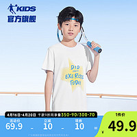 乔丹QIAODAN童装男童运动速干衣2024夏季儿童短袖T恤吸汗跑步衣服 白色 160cm