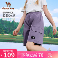 骆驼 CAMEL儿童速干冰感短裤夏季百搭工装裤五分裤男童女童裤子D64BATG047 拂袖紫-D64BATG047 140