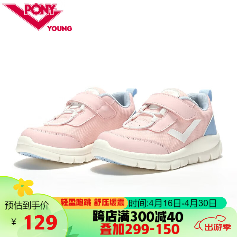 粉色