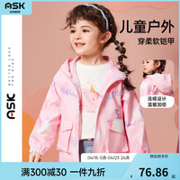 ASK JUNIOR女童外套2024春装小童时尚字母满印休闲连帽外套 粉色 90