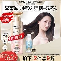 PANTENE 潘婷 深水泡弹洗发水洗发露玫瑰香氛强韧防断型男女通用第三代 新乌木玫瑰300g