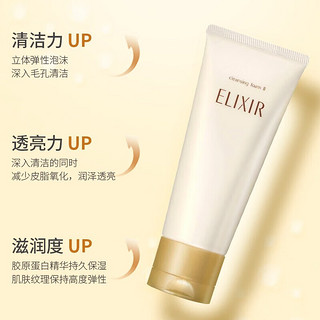 怡丽丝尔（ELIXIR）洗面奶胶原换新优悦活颜深层清洁面控油男女 清爽型145g 优悦活颜洗面奶 清爽型145g