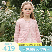 IVY HOUSE常春藤童装女童2024春季 凉感舒适休闲针织镂空提花开衫外套 粉色(开衫) 110cm