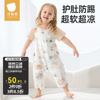 贝肽斯儿童睡衣夏季薄款纯棉宝宝男女童短袖家居服婴儿连体衣服 欢聚树屋-【小凉皮系列】 80cm-【小凉皮系列】