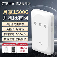 ZTE 中兴 随身wifi免插卡MF935移动无线wifi支持5G 4G设备无限便携全国流量