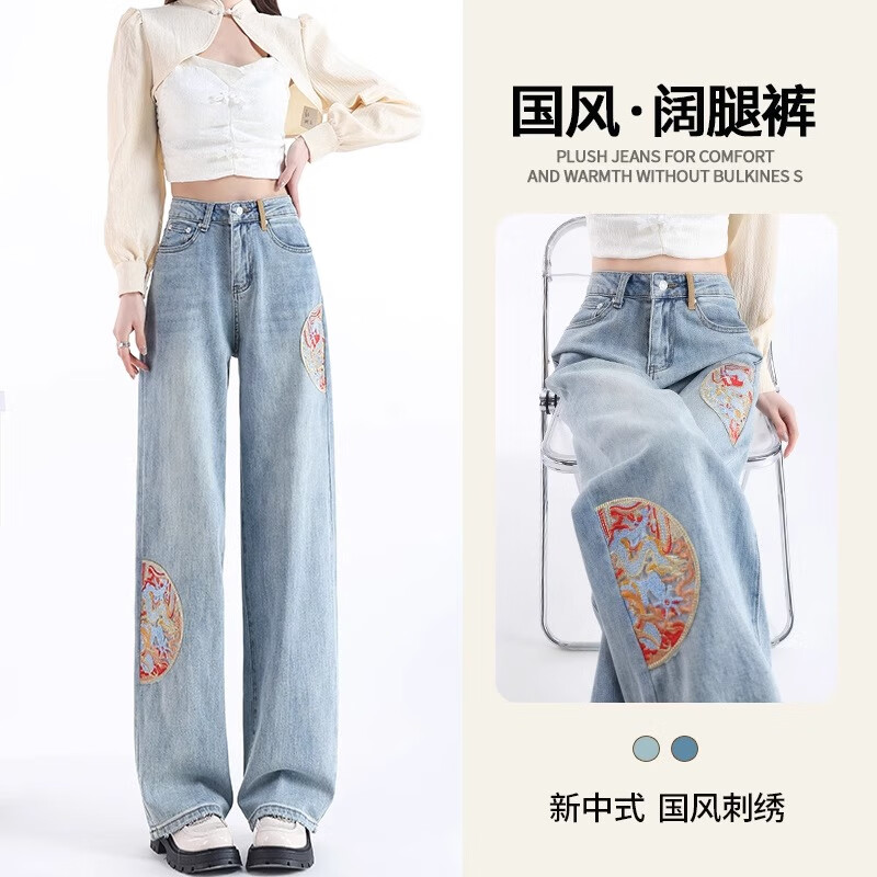 朵沐缦国风刺绣牛仔裤女春秋2024时尚高腰垂感裤子宽松显瘦阔腿长裤 蓝色加长款（高168以上选） S(86-95斤)