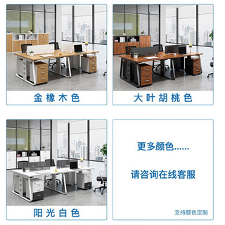 晟晏办公室职员办公桌椅组合屏风隔断办员工桌子办公家具电脑桌椅套装 四人位+活动柜+办公椅