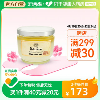 SABON 以色列死海盐身体磨砂膏320g去鸡皮角质滋润保湿女全身嫩白