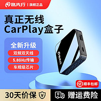 路先行 有线转无线苹果CarPlay盒子