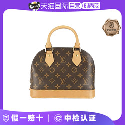 LOUIS VUITTON 路易威登 中古95新lv/路易威登/alma bb贝壳植鞣革内里更新