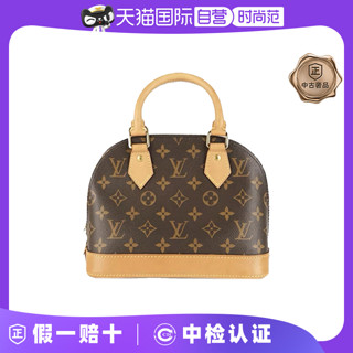 LOUIS VUITTON 中古95新lv/路易威登/alma bb贝壳植鞣革内里更新