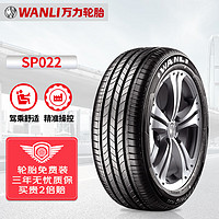 WANLI 万力 轮胎/WANLI汽车轮胎 205/50R17 93V SP022 适配雪铁龙C4/致尚XT