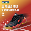YONEX 尤尼克斯 羽毛球鞋防滑男女同款宽楦版官方正品专业级运动鞋