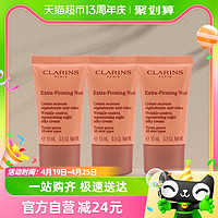 88VIP：CLARINS 娇韵诗 弹簧霜焕颜弹力晚安霜15ml*3便携体验装撑起饱满肌