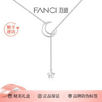 百亿补贴：Fanci 范琦 3.8焕新、：Fanci 范琦 女士月下流星项链