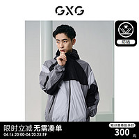 GXG 男装 多色拼接防晒夹克UPF50+户外休闲防晒服男外套24夏季 黑灰 165/S