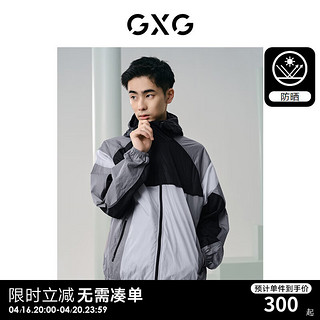 GXG 男装 多色拼接防晒夹克UPF50+户外休闲防晒服男外套24夏季 黑灰 165/S