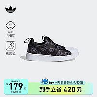 adidas 阿迪达斯 三叶草SUPERSTAR360MR.A联名男小童秋季贝壳头板鞋