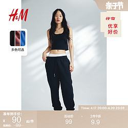 H&M HM女装休闲裤春季女柔软时尚高腰纯色舒适卫裤0932722