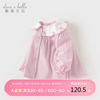 戴维贝拉儿童衬衫2024春装女童棉衬衣童装女宝宝纯色上衣 120cm