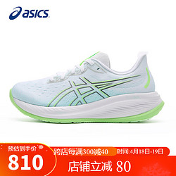 ASICS 亚瑟士 男鞋跑步鞋GEL-CUMULUS 26轻质舒适缓震回弹运动鞋1011B792