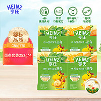Heinz亨氏优加营养面条鸡蛋南瓜西兰花直面252g蔬菜线面无添加食盐宝宝面条 面条套装252g*4