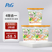 宝洁（P&G）洗衣凝珠洗衣球4D柔顺剂持久留香 柑橘味11颗*3盒