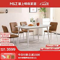 掌上明珠家居（M&Z）钢化玻璃餐桌餐厅奶油风长条形饭桌餐椅组合家具 1桌6椅 140cm