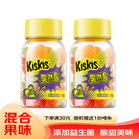 酷滋kiskis糖益生菌软糖酸甜果汁软糖果然酸糖果水果味儿童零食 2瓶