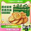 bi bi zan 比比赞 葱油饼干400g怀旧早餐儿童零食单独小包装休闲食品小吃散装