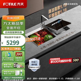 FOTILE 方太 JPSD2T-C3B 嵌入式水槽洗碗机 7套