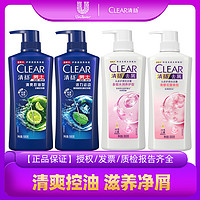 CLEAR 清扬 洗发水男女士专用清爽控油多效水润套装洗头膏大瓶家庭装