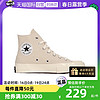 CONVERSE 匡威 1970s三星标高帮米白色帆布鞋162210C TMGJ