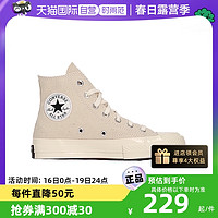 CONVERSE 匡威 1970s三星标高帮米白色帆布鞋162210C TMGJ