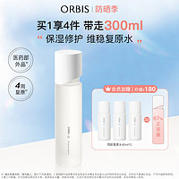 ORBIS 奥蜜思 芯悠精华水复原水化妆水修护紧致保湿爽肤水补水敏感