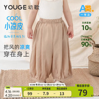 幼歌（YOUGE）婴幼儿夏季宽松灯笼裤透气舒适休闲百搭儿童裤子潮 卡其 120cm