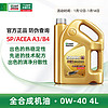 LOPAL 龙蟠 Long Pan）京东养车SONIC T7 劲擎智护系列 0W-40 API SP/ACEA A3B4 4L