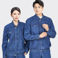 众安凯达夏季牛仔工作服套装男工厂车间工人工装厂服透气长袖薄牛仔劳保服 夏拉牛仔工作服套装 160