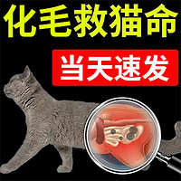 维耐斯猫草片猫咪化毛球片化毛膏猫咪祛除毛球促排毛调理肠胃防呕吐磨牙猫草化毛片 3瓶450g