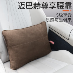 准航汽车腰靠背腰垫车载头枕主驾驶开车护腰部座椅靠垫迈巴赫特斯拉