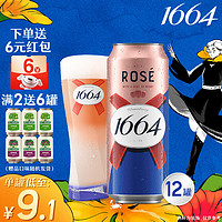 1664凯旋 桃红啤酒 500ml*12听