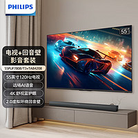 PHILIPS 飞利浦 55PUF7808+TAB4208 音响套装 55英寸远场语音