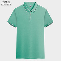 HANMANKE 韩曼柯 夏季polo衫工作服定制舒适透气吸汗公司企业银行职业服装定制