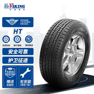 马牌 北欧维京（VIKING）汽车轮胎255/55R19 111V HT适配大众途昂/途昂X/蔚来ES6/ES8