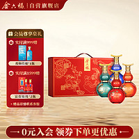 金六福 福系列·福禄寿喜 50.8度 500ml*4 礼盒装 兼香型白酒