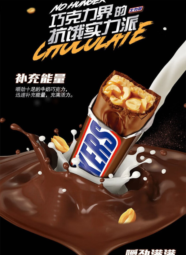 【省23.74元】士力架糖果巧克力_SNICKERS 士力架 巧克力300g*1桶多少钱-什么值得买