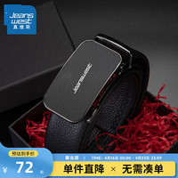 真维斯皮带男商务休闲自动扣裤带中青年牛仔裤腰带JH 黑色8010 120cm