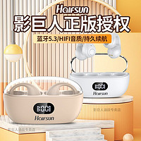 百亿补贴：Halfsun 影巨人 HY-33骨传导2023新款蓝牙耳机无线夹耳不入耳苹果安卓适用