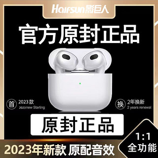 Halfsun 影巨人 2023新款无线蓝牙耳机适用14pro/13Pro/12pro/11/8苹果手机