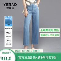 娅丽达（YERAD）2024夏季时尚百搭高腰宽松显瘦直筒九分阔腿牛仔裤女 清爽舒适蓝(B1) 莱赛尔面料 30